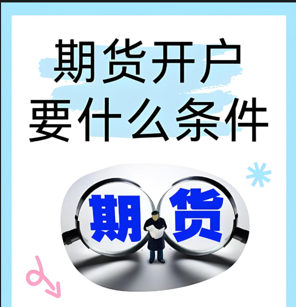 香港恒指期货公司注册服务：助您顺利进入香港金融市场
