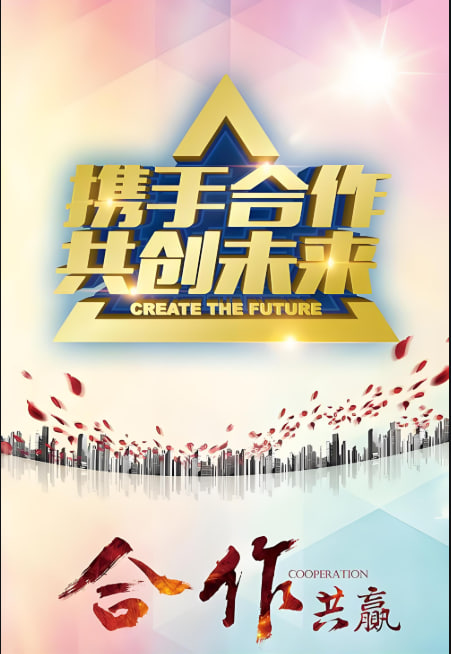 携手共赢：与香港恒指期货合作伙伴共同开创金融未来